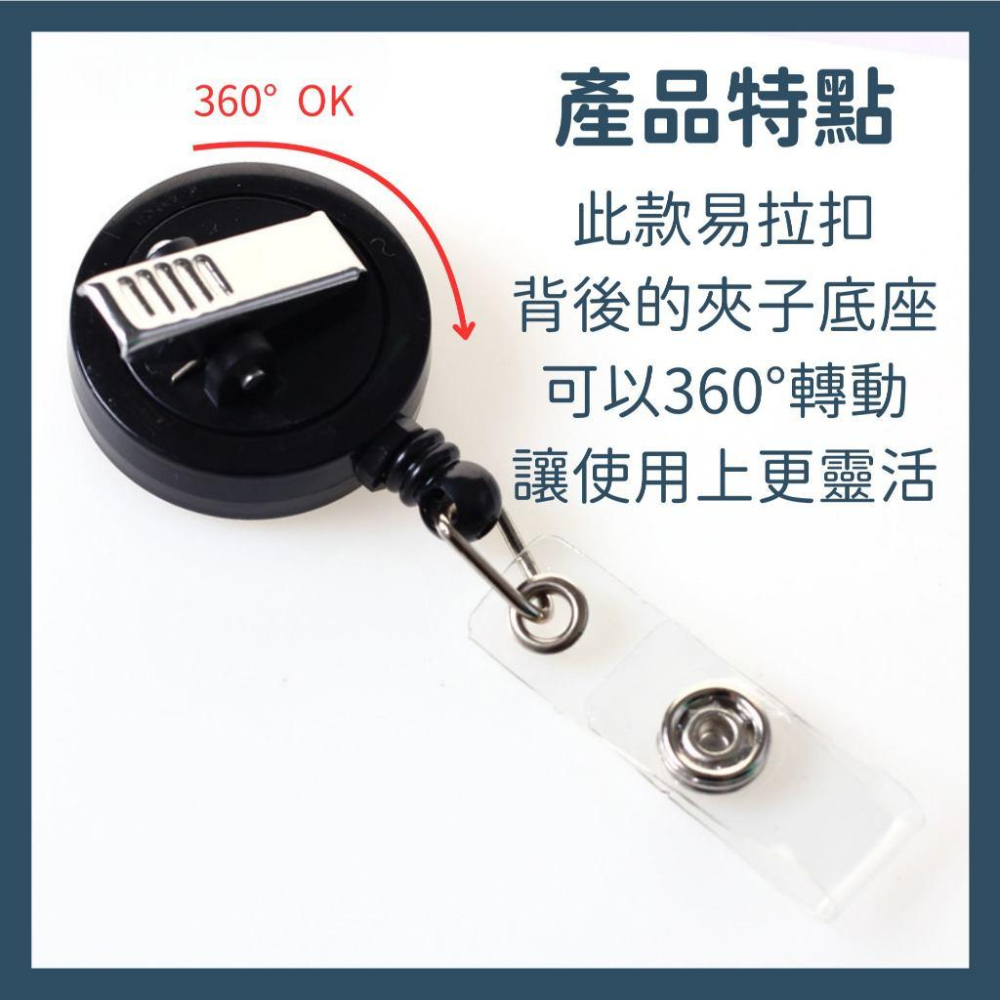 【隔日到貨】旋轉伸縮易拉扣 360度旋轉夾子 護理 伸縮識別證夾 證件夾 易拉扣 伸縮扣 識別證 護理師 護士夾 醫院-細節圖2
