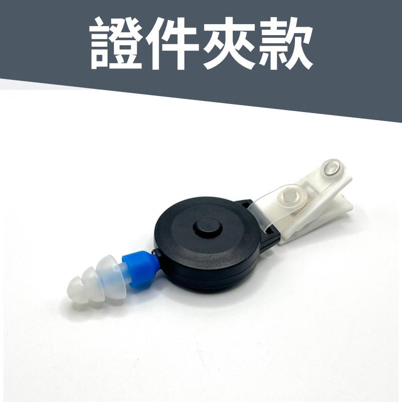 伸縮式耳塞 耳塞 工業用耳塞 帶線耳塞 睡眠用耳塞 打靶 航空 工地 地勤 砲兵 射擊 維修 工廠-細節圖3