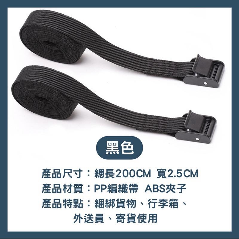 【當天出貨】行李捆綁帶 綑綁 綑綁夾 多功能調整綁帶 捆綁帶貨物綑綁帶 固定貨物 固定帶 綁繩 機車綁帶-細節圖2