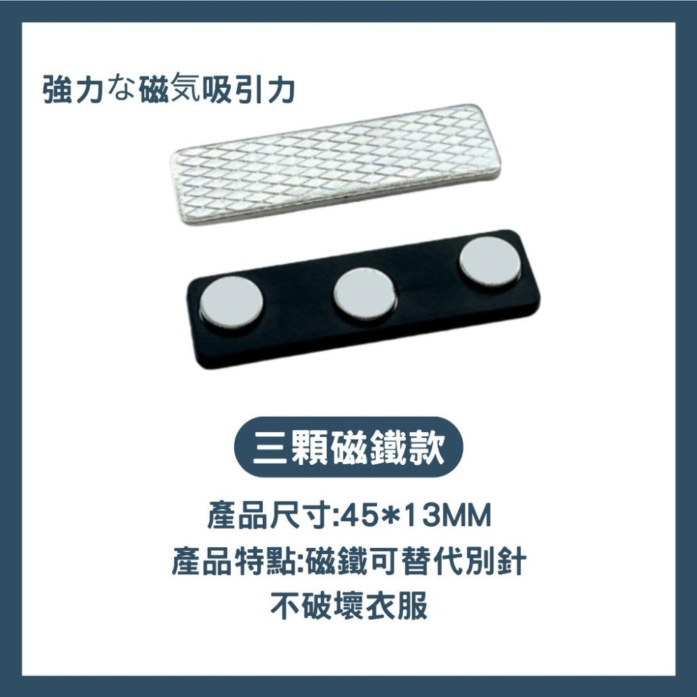 【隔日到貨】磁性名牌磁鐵 胸牌磁鐵 名牌磁鐵 背膠磁鐵 強力磁鐵 名牌 磁吸名牌 胸牌 姓名牌強力磁鐵 強力磁鐵 磁鐵-細節圖3