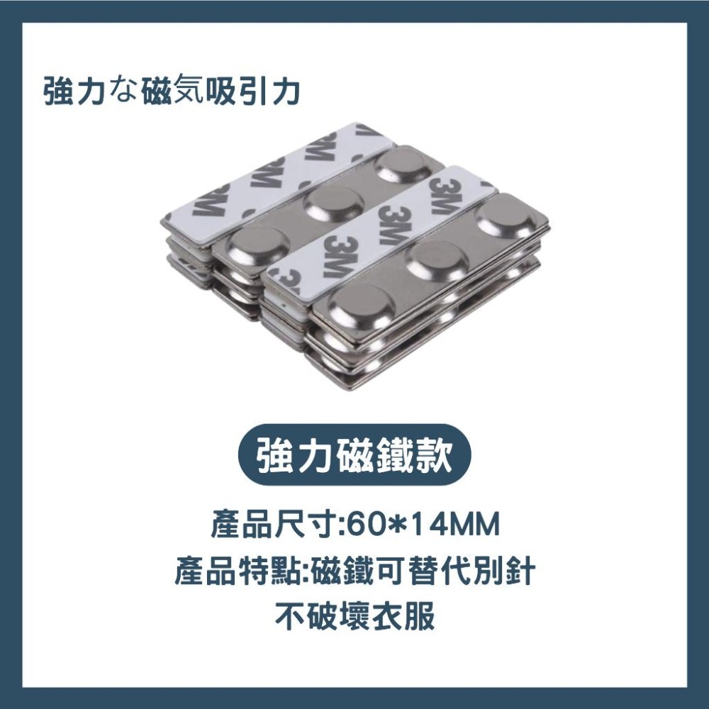 【隔日到貨】磁性名牌磁鐵 胸牌磁鐵 名牌磁鐵 背膠磁鐵 強力磁鐵 名牌 磁吸名牌 胸牌 姓名牌強力磁鐵 強力磁鐵 磁鐵-細節圖4