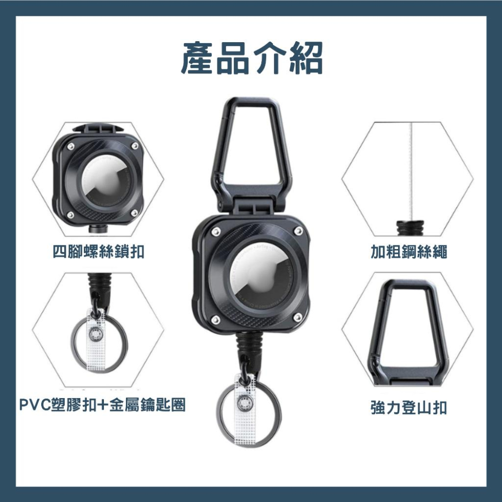 AirTag保護殼 伸縮扣 鋼絲伸縮扣 高回彈鑰匙圈Airtags Airtag  鑰匙圈 皮套 Airtag保護套-細節圖3