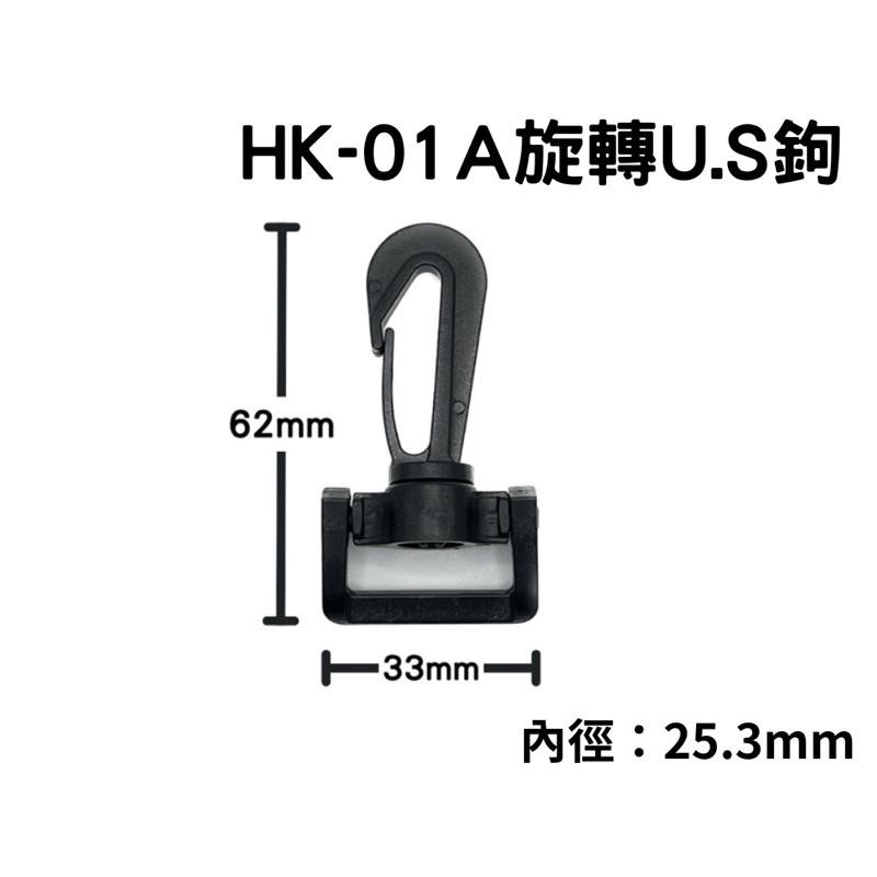 旋轉勾/織帶旋轉勾/背包勾/萬用勾/帳篷勾/塑鋼鉤/行李網勾-細節圖2