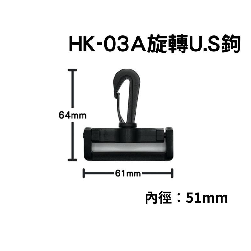 旋轉勾/織帶旋轉勾/背包勾/萬用勾/帳篷勾/塑鋼鉤/行李網勾-細節圖4
