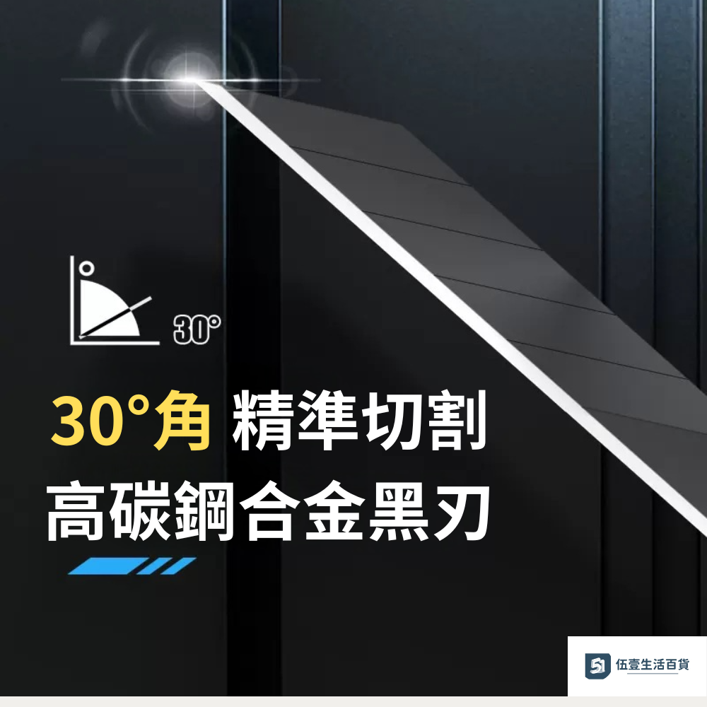 【當天出貨🚚】黑色美工刀 黑刃美工刀 碳鋼黑刃美工刀 黑色刀片美工刀 刀片黑刃美工刀 美工刀 鋒利美工刀-細節圖4
