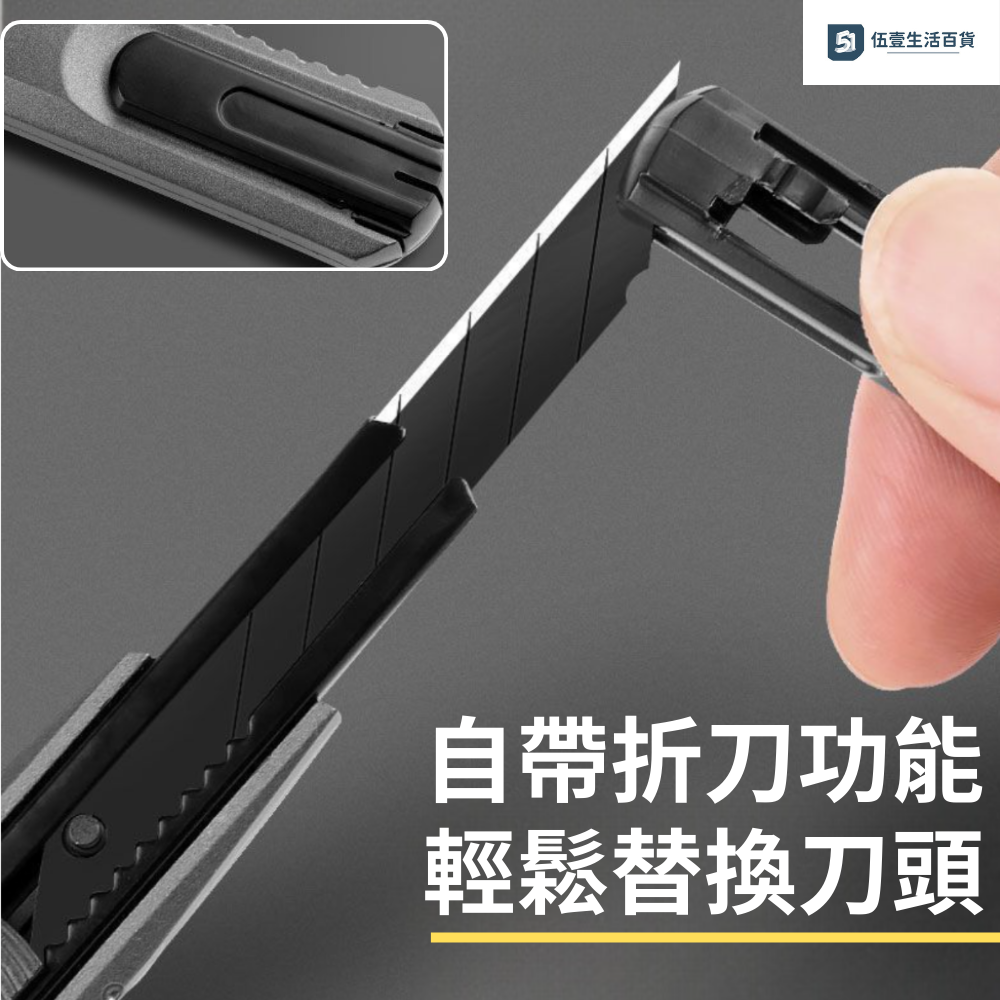 【當天出貨🚚】黑色美工刀 黑刃美工刀 碳鋼黑刃美工刀 黑色刀片美工刀 刀片黑刃美工刀 美工刀 鋒利美工刀-細節圖5