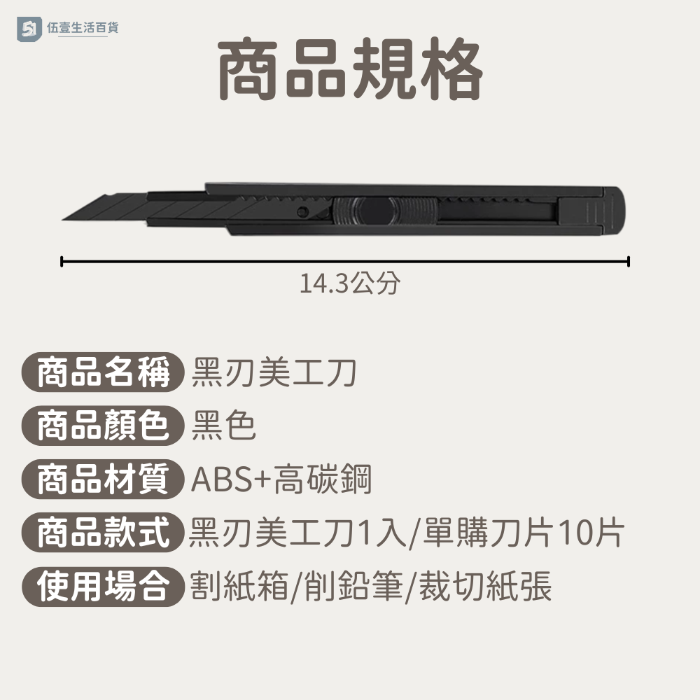 【當天出貨🚚】黑色美工刀 黑刃美工刀 碳鋼黑刃美工刀 黑色刀片美工刀 刀片黑刃美工刀 美工刀 鋒利美工刀-細節圖8