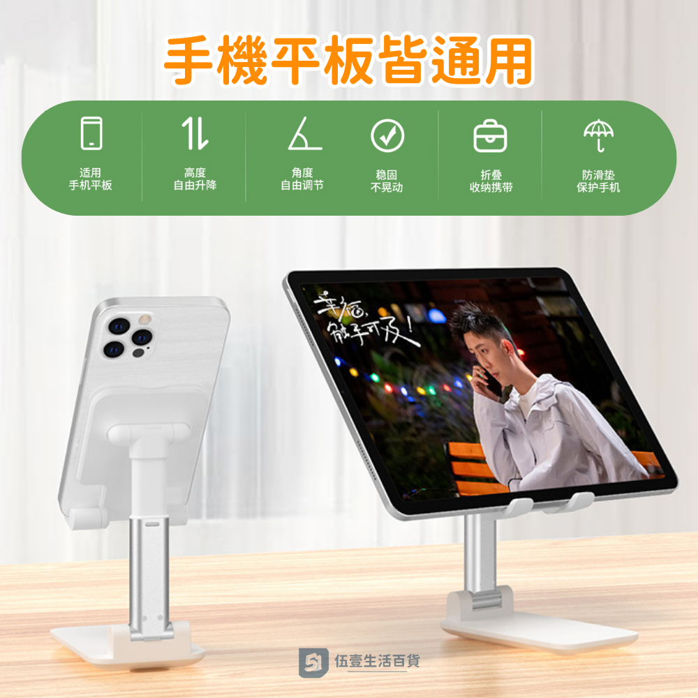【當天出貨🚚】折疊桌面支架 手機平板支架 合金手機架 直播架 可折疊 多角度 手機架 平板架 支架-細節圖2