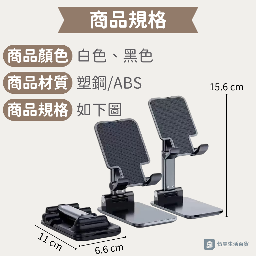 【當天出貨🚚】折疊桌面支架 手機平板支架 合金手機架 直播架 可折疊 多角度 手機架 平板架 支架-細節圖6