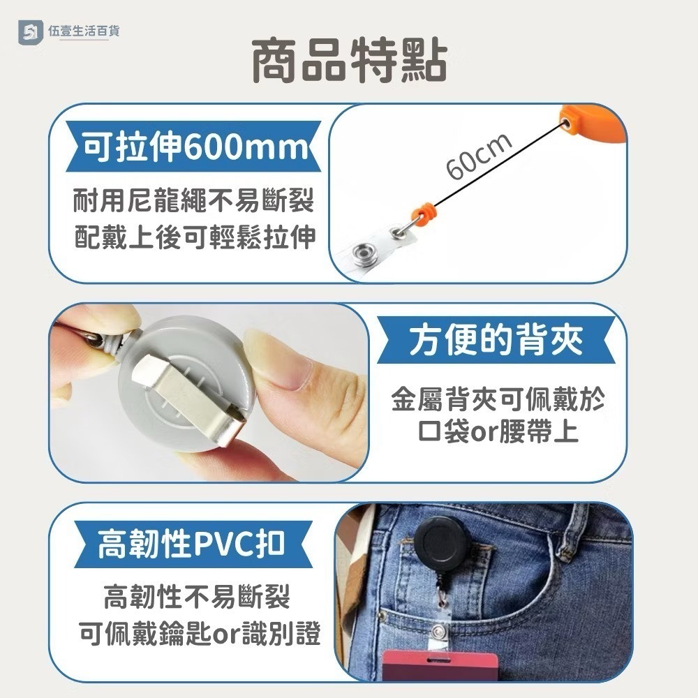 【台灣製造🇹🇼/當天出貨🚚】 易拉扣 伸縮拉環 可轉動易拉扣 胸牌扣 伸縮夾 護理伸縮扣 識別證伸縮扣-細節圖2