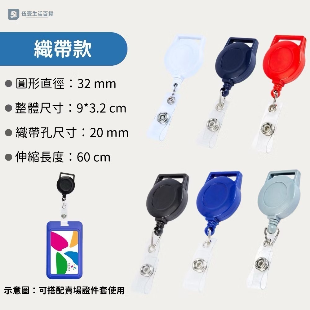 【台灣製造🇹🇼/當天出貨🚚】 易拉扣 伸縮拉環 可轉動易拉扣 胸牌扣 伸縮夾 護理伸縮扣 識別證伸縮扣-細節圖5