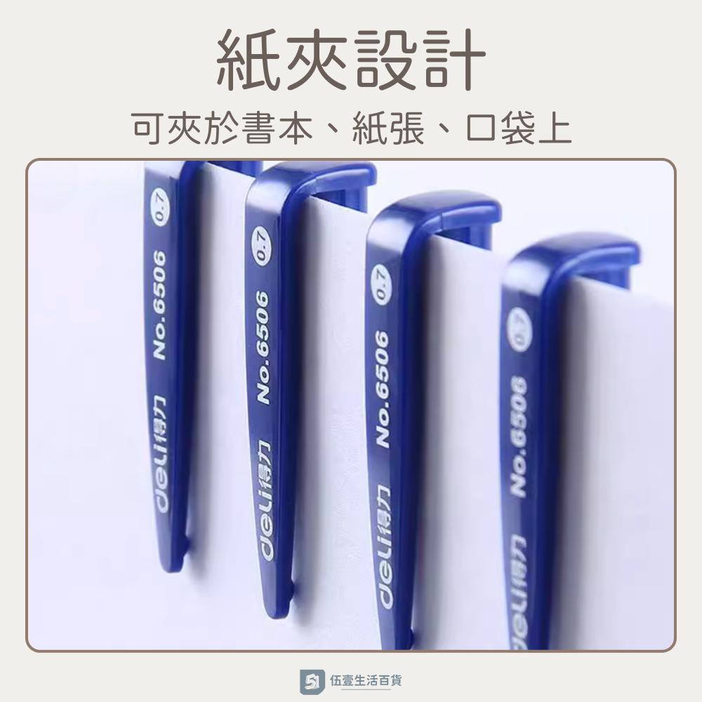 【當天出貨🚚】自動圓珠筆 原子筆 中性藍筆 中性紅筆 中性黑筆 圓珠筆 藍筆 紅筆  辦公用品 文具 0.7mm-細節圖4