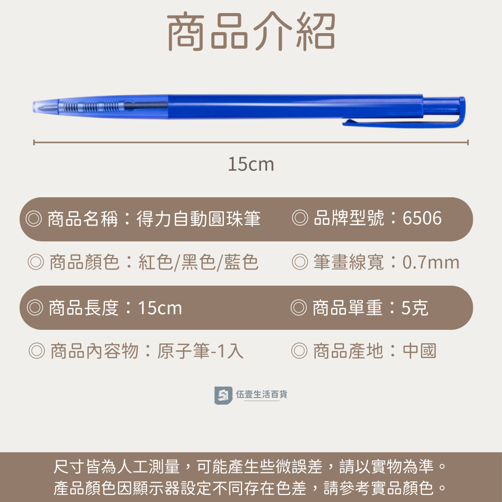 【當天出貨🚚】自動圓珠筆 原子筆 中性藍筆 中性紅筆 中性黑筆 圓珠筆 藍筆 紅筆  辦公用品 文具 0.7mm-細節圖5
