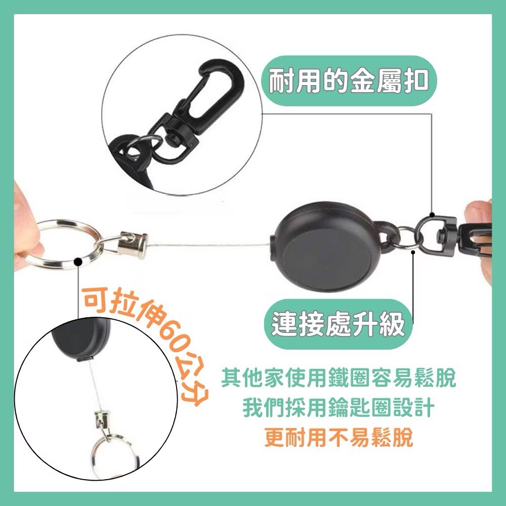 【當天出貨🚚/耐用升級款】鋼絲伸縮扣 伸縮鑰匙扣 識別證伸縮扣 鑰匙圈 回彈伸縮扣 彈力鑰匙圈 防丟失 伸縮拉環-細節圖3