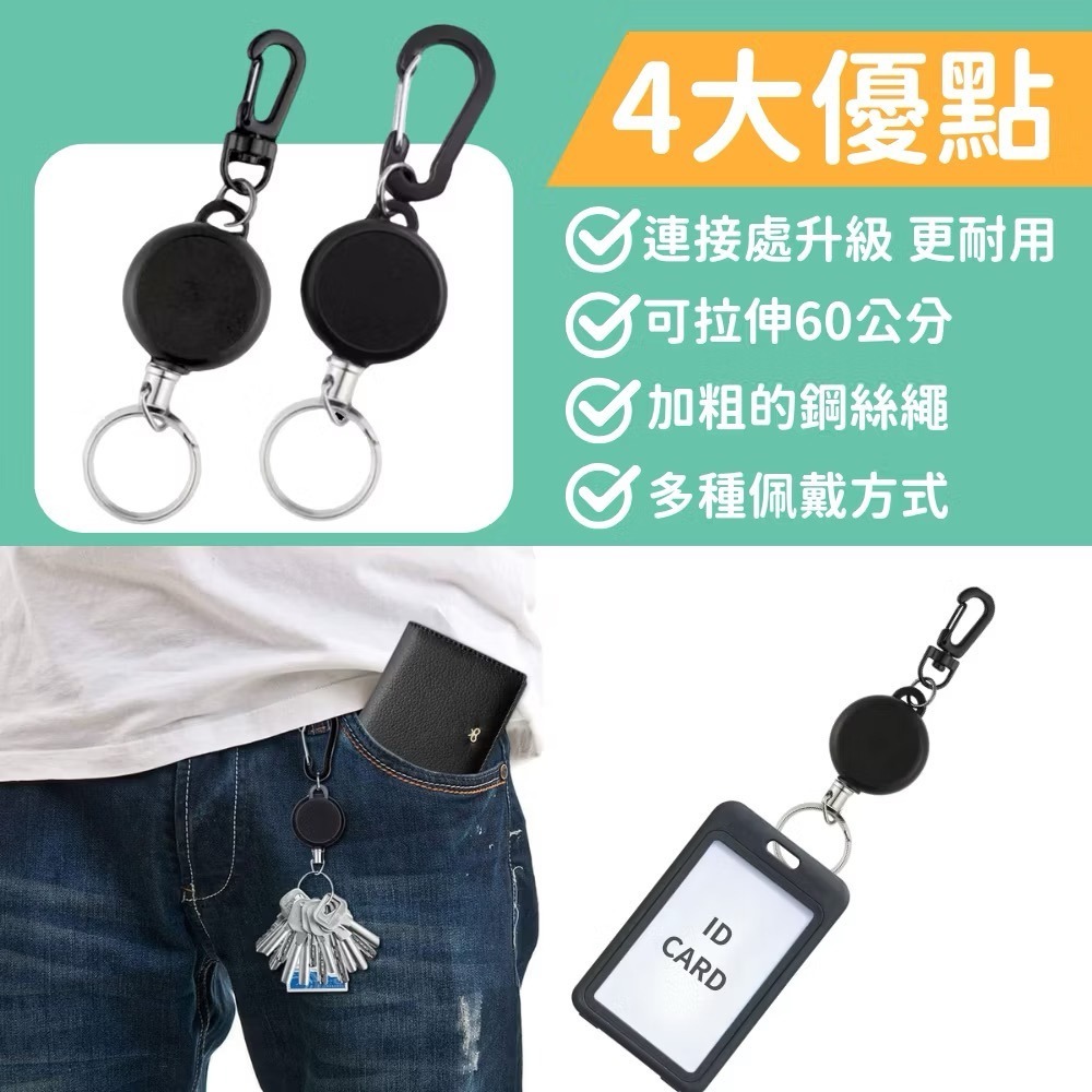 【當天出貨🚚/耐用升級款】鋼絲伸縮扣 伸縮鑰匙扣 識別證伸縮扣 鑰匙圈 回彈伸縮扣 彈力鑰匙圈 防丟失 伸縮拉環-細節圖4