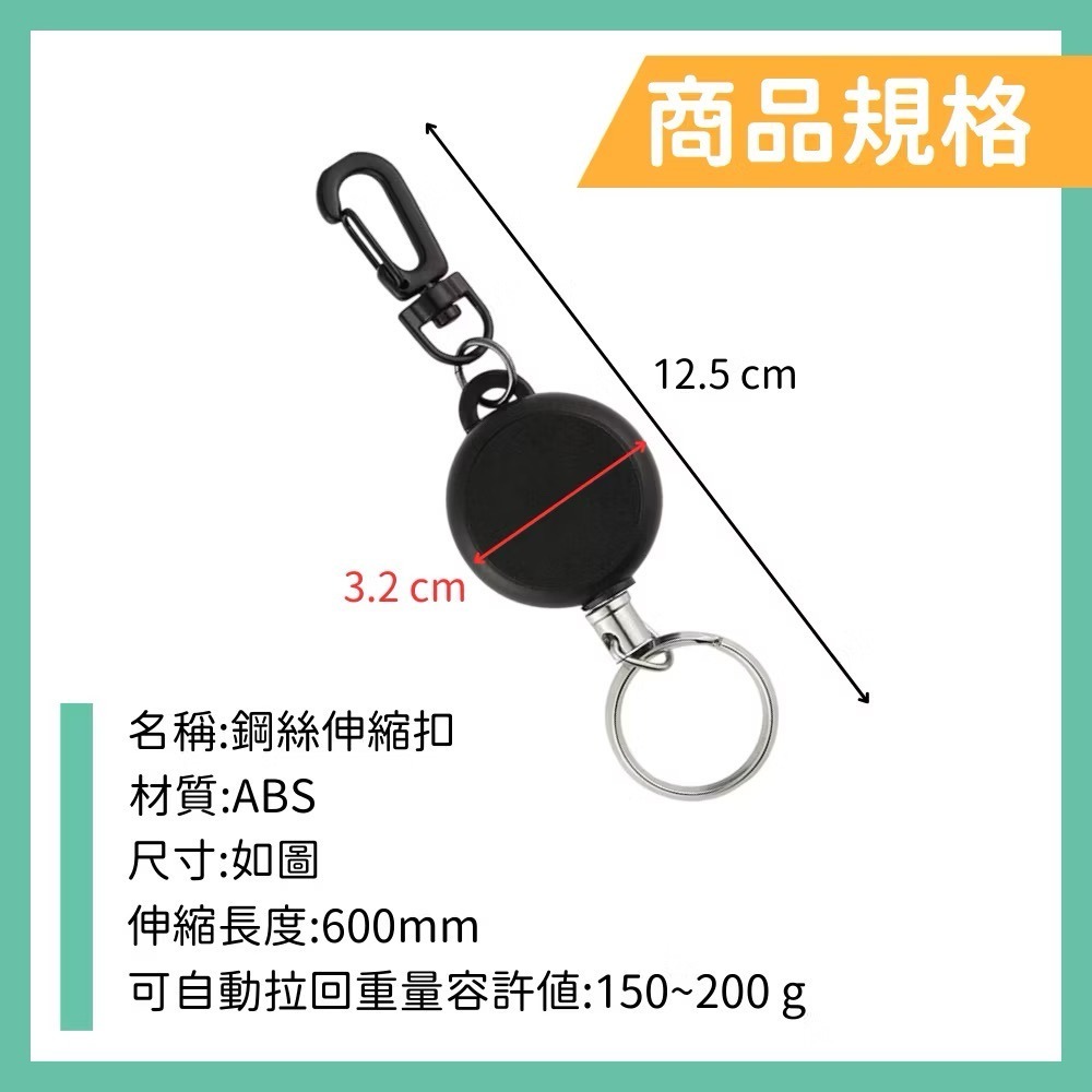 【當天出貨🚚/耐用升級款】鋼絲伸縮扣 伸縮鑰匙扣 識別證伸縮扣 鑰匙圈 回彈伸縮扣 彈力鑰匙圈 防丟失 伸縮拉環-細節圖5