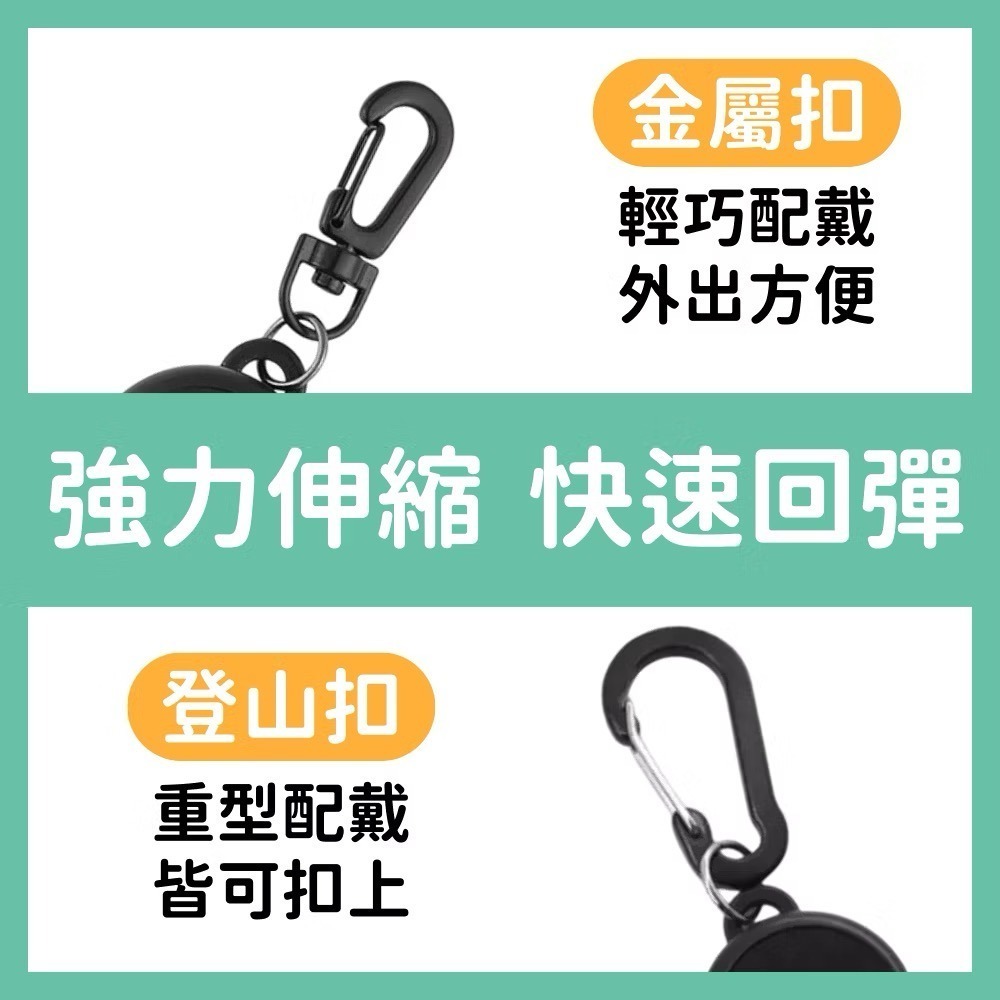 【當天出貨🚚/耐用升級款】鋼絲伸縮扣 伸縮鑰匙扣 識別證伸縮扣 鑰匙圈 回彈伸縮扣 彈力鑰匙圈 防丟失 伸縮拉環-細節圖2