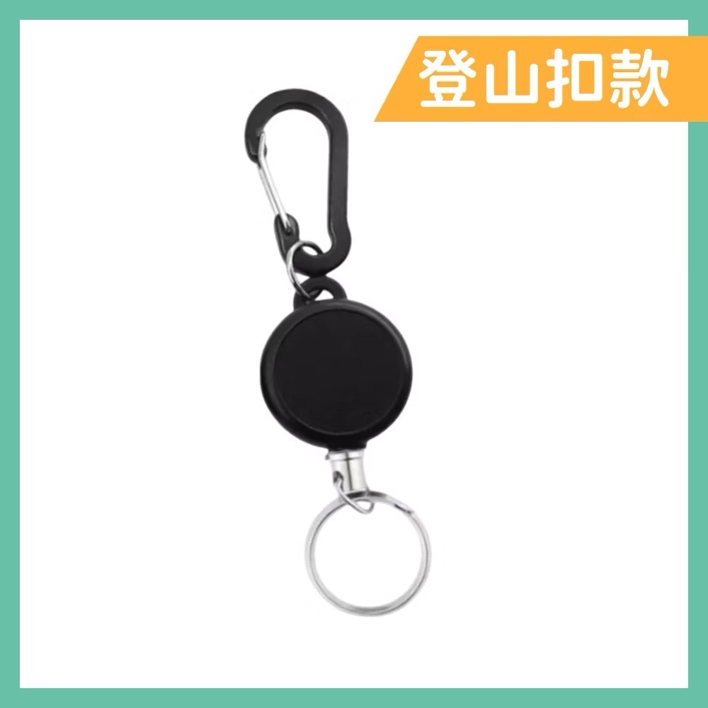 【當天出貨🚚/耐用升級款】鋼絲伸縮扣 伸縮鑰匙扣 識別證伸縮扣 鑰匙圈 回彈伸縮扣 彈力鑰匙圈 防丟失 伸縮拉環-規格圖5