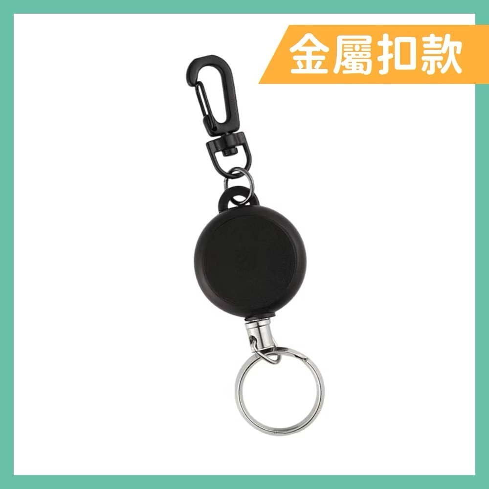 【當天出貨🚚/耐用升級款】鋼絲伸縮扣 伸縮鑰匙扣 識別證伸縮扣 鑰匙圈 回彈伸縮扣 彈力鑰匙圈 防丟失 伸縮拉環-規格圖5