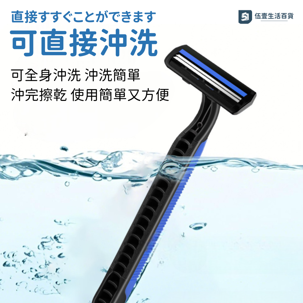 【當天出貨🚚】拋棄性刮鬍刀 刮鬍刀 一次式刮鬍刀 簡易雙層雙刃刮鬍刀 剃鬍刀 拋棄式備品-細節圖2