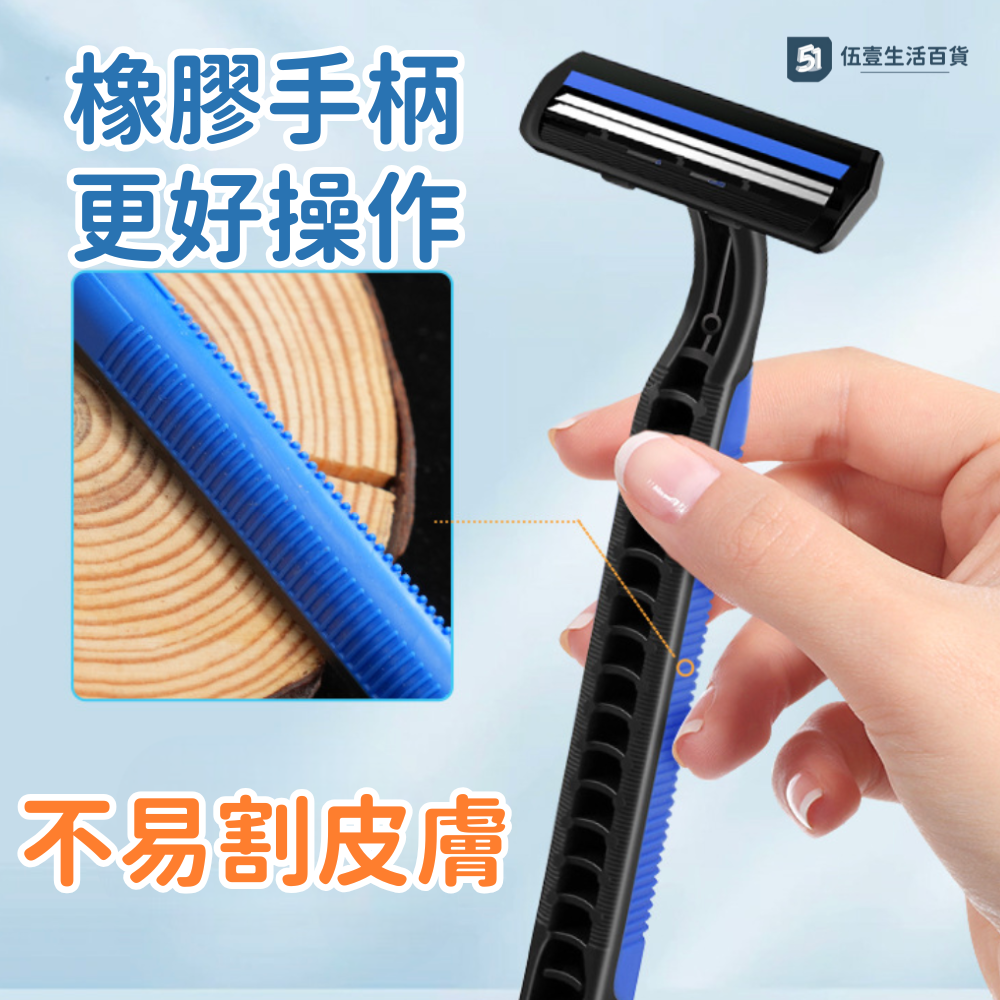 【當天出貨🚚】拋棄性刮鬍刀 刮鬍刀 一次式刮鬍刀 簡易雙層雙刃刮鬍刀 剃鬍刀 拋棄式備品-細節圖3