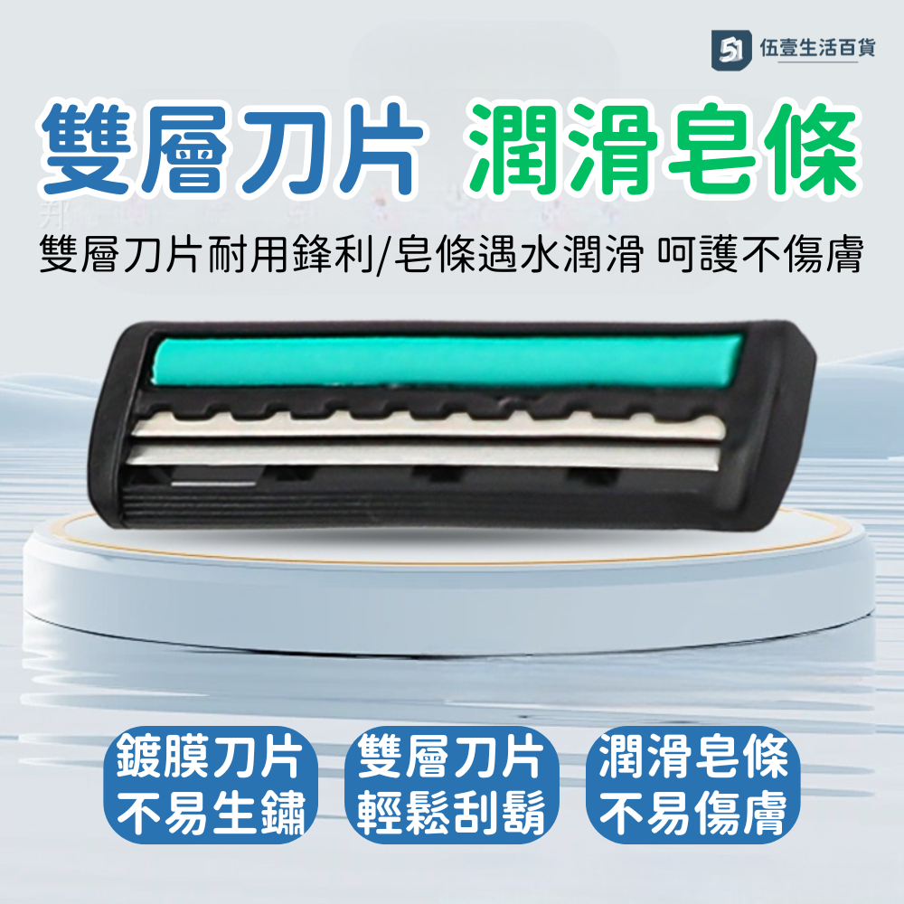 【當天出貨🚚】拋棄性刮鬍刀 刮鬍刀 一次式刮鬍刀 簡易雙層雙刃刮鬍刀 剃鬍刀 拋棄式備品-細節圖4