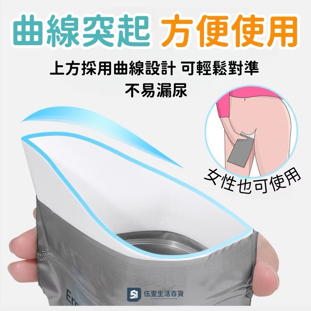 【當天出貨🚚】應急尿袋 700ml 旅行尿袋 車用尿袋 嘔吐袋 臨時尿袋 行動廁所 兒童尿袋 拋棄式 旅遊 旅人-細節圖3