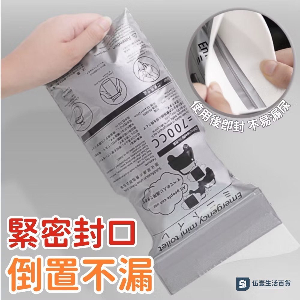 【當天出貨🚚】應急尿袋 700ml 旅行尿袋 車用尿袋 嘔吐袋 臨時尿袋 行動廁所 兒童尿袋 拋棄式 旅遊 旅人-細節圖4