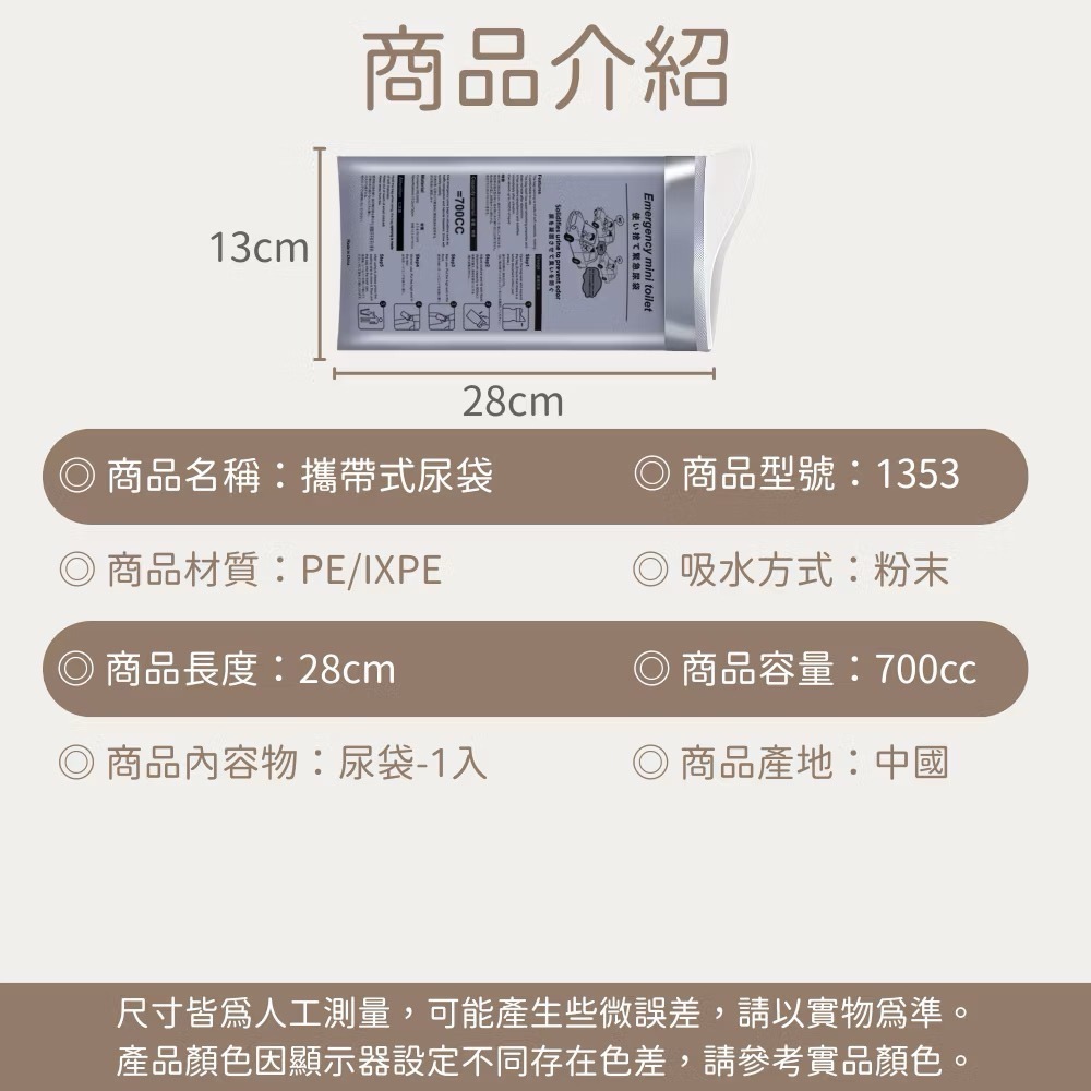 【當天出貨🚚】應急尿袋 700ml 旅行尿袋 車用尿袋 嘔吐袋 臨時尿袋 行動廁所 兒童尿袋 拋棄式 旅遊 旅人-細節圖6