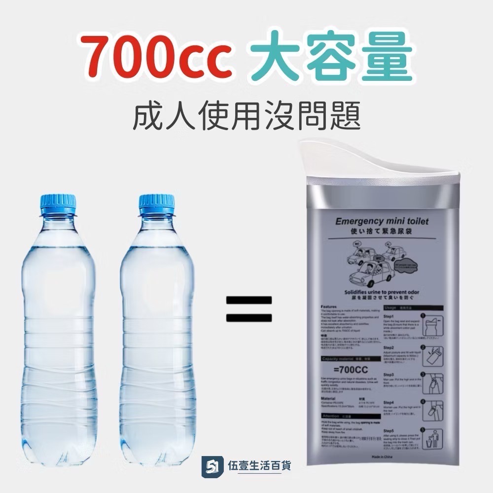 【當天出貨🚚】應急尿袋 700ml 旅行尿袋 車用尿袋 嘔吐袋 臨時尿袋 行動廁所 兒童尿袋 拋棄式 旅遊 旅人-細節圖2