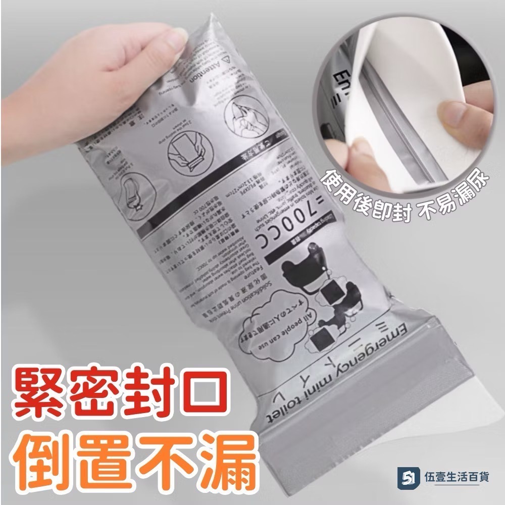 【當天出貨🚚】應急尿袋 700ml 旅行尿袋 車用尿袋 嘔吐袋 臨時尿袋 行動廁所 兒童尿袋 拋棄式 旅遊 旅人-細節圖4