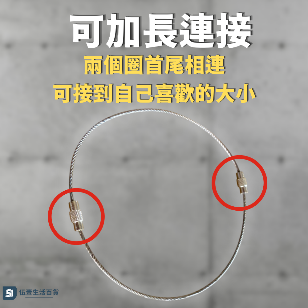 【當天出貨🚚】鋼絲圈 不鏽鋼鋼索圈 鑰匙圈 鋼索環 鋼絲繩 鋼絲環 吊繩 不鏽鋼 鑰匙扣 鋼索 鑰匙圈扣 鑰匙環-細節圖4