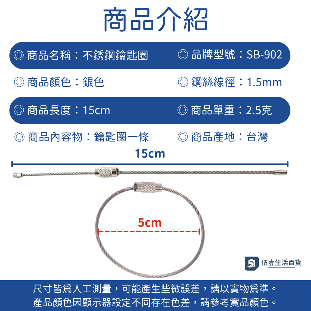 【當天出貨🚚】鋼絲圈 不鏽鋼鋼索圈 鑰匙圈 鋼索環 鋼絲繩 鋼絲環 吊繩 不鏽鋼 鑰匙扣 鋼索 鑰匙圈扣 鑰匙環-細節圖5