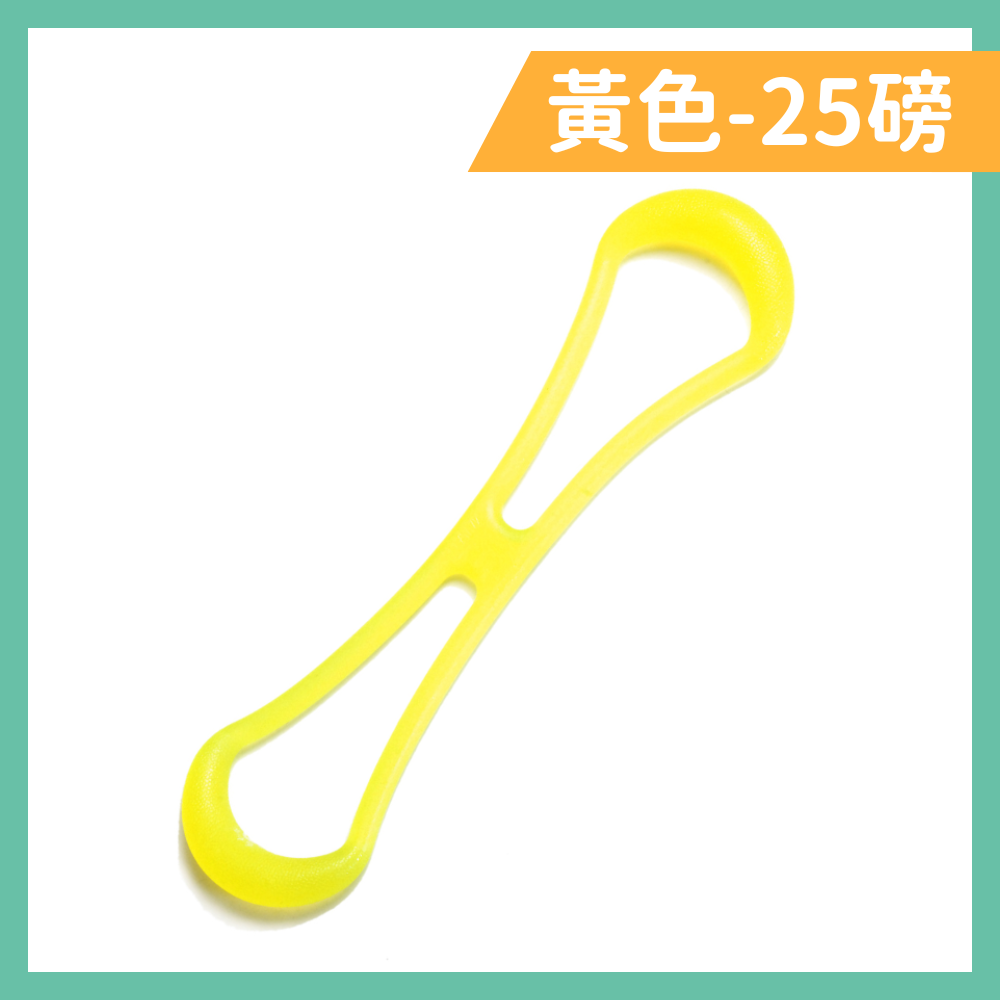 黃色25 磅 (進階級)