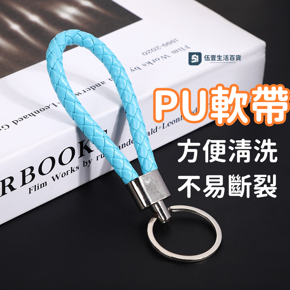【當天出貨🚚】皮繩鑰匙圈 皮革編織鑰匙扣 鑰匙圈 皮繩鑰匙圈 汽車鑰匙圈 機車鑰匙圈 編織鑰匙扣 吊鑰匙吊飾-細節圖3