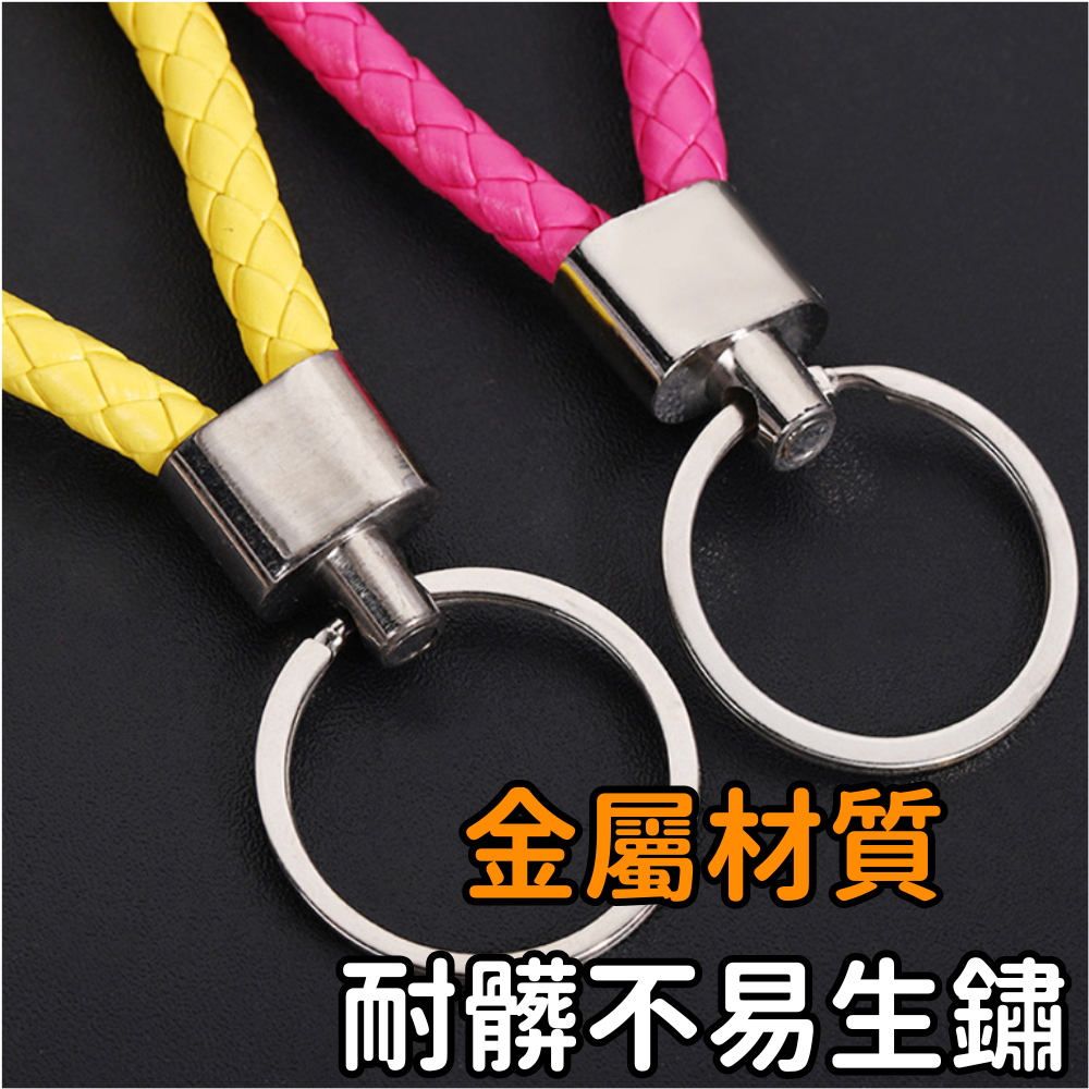 【當天出貨🚚】皮繩鑰匙圈 皮革編織鑰匙扣 鑰匙圈 皮繩鑰匙圈 汽車鑰匙圈 機車鑰匙圈 編織鑰匙扣 吊鑰匙吊飾-細節圖4