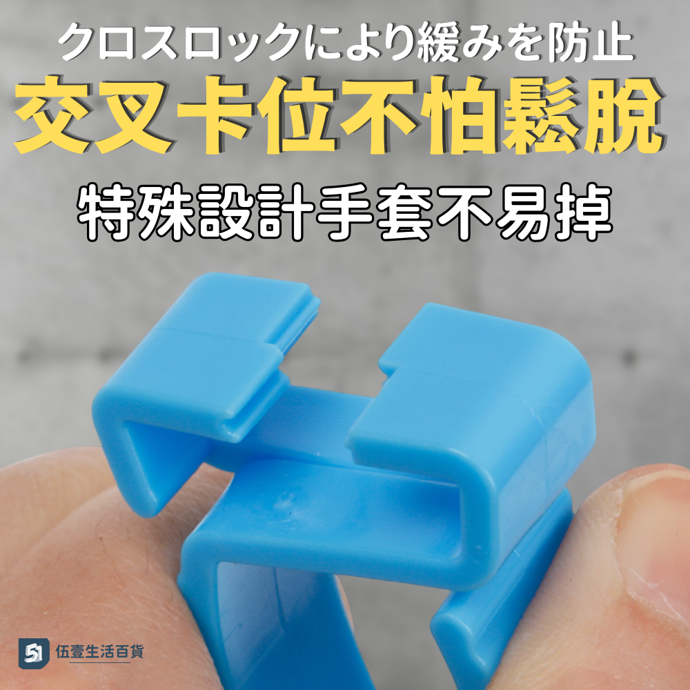 【當天出貨🚚】伸縮手套夾子 手套夾子 腰掛式工具器 工地手套夾 工地用品 隨身夾 工作手套夾子 POM塑鋼手套夾-細節圖2