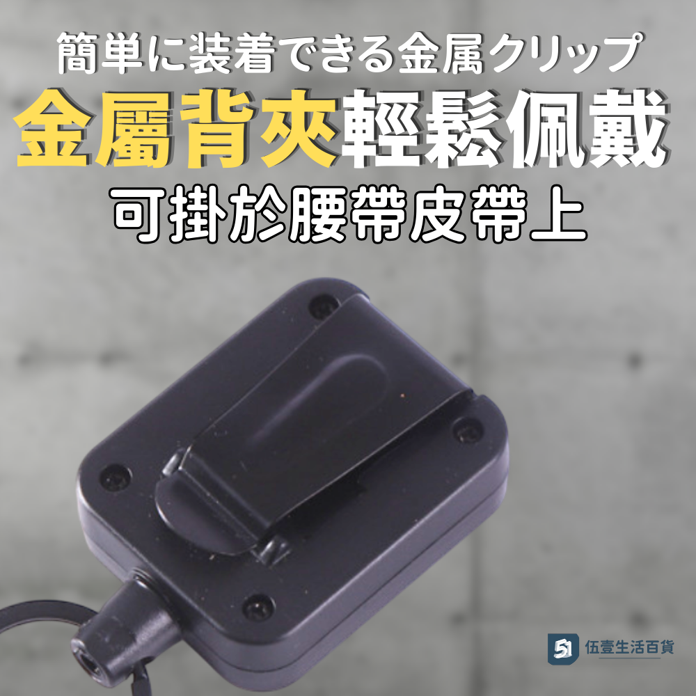 【當天出貨🚚】伸縮手套夾子 手套夾子 腰掛式工具器 工地手套夾 工地用品 隨身夾 工作手套夾子 POM塑鋼手套夾-細節圖3