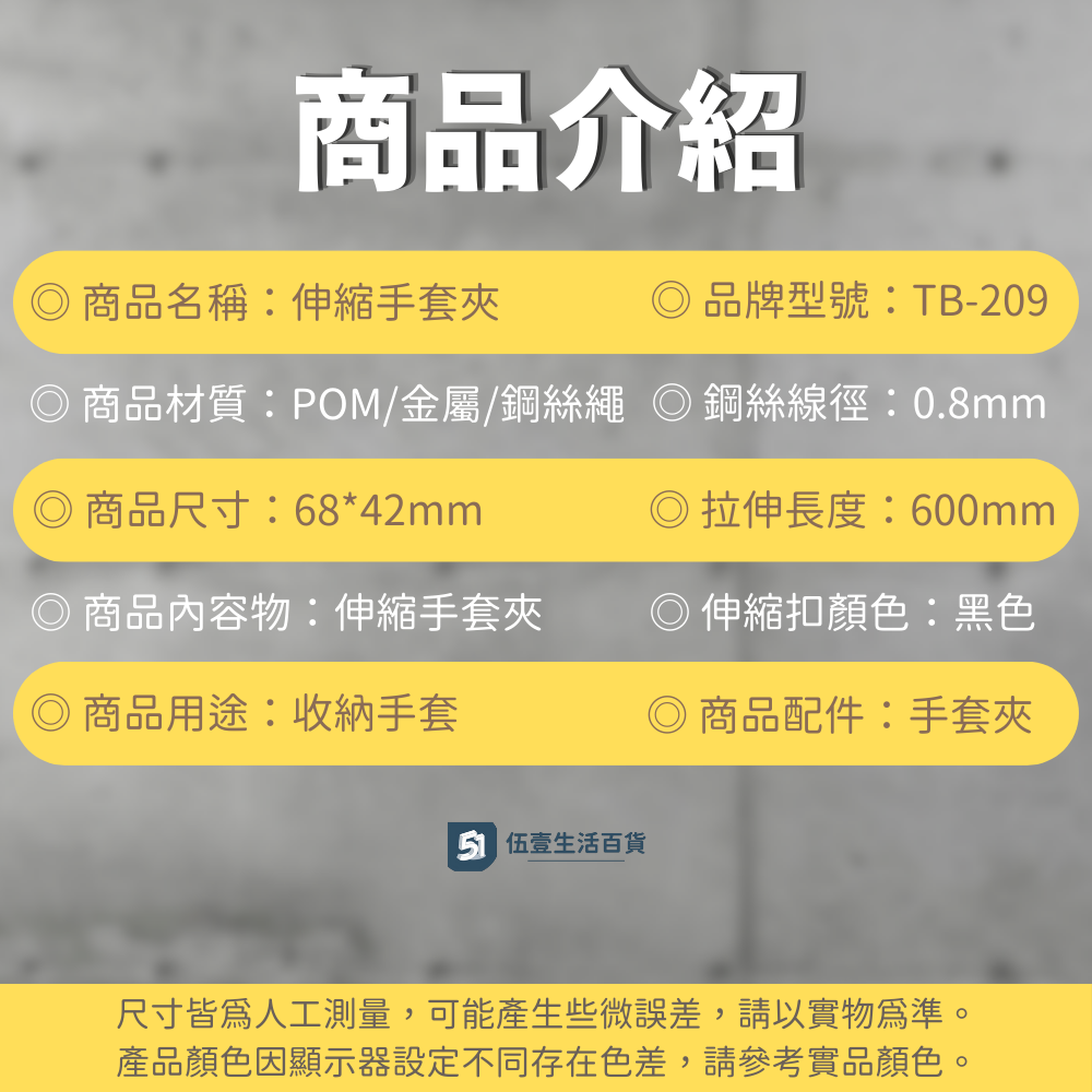 【當天出貨🚚】伸縮手套夾子 手套夾子 腰掛式工具器 工地手套夾 工地用品 隨身夾 工作手套夾子 POM塑鋼手套夾-細節圖5