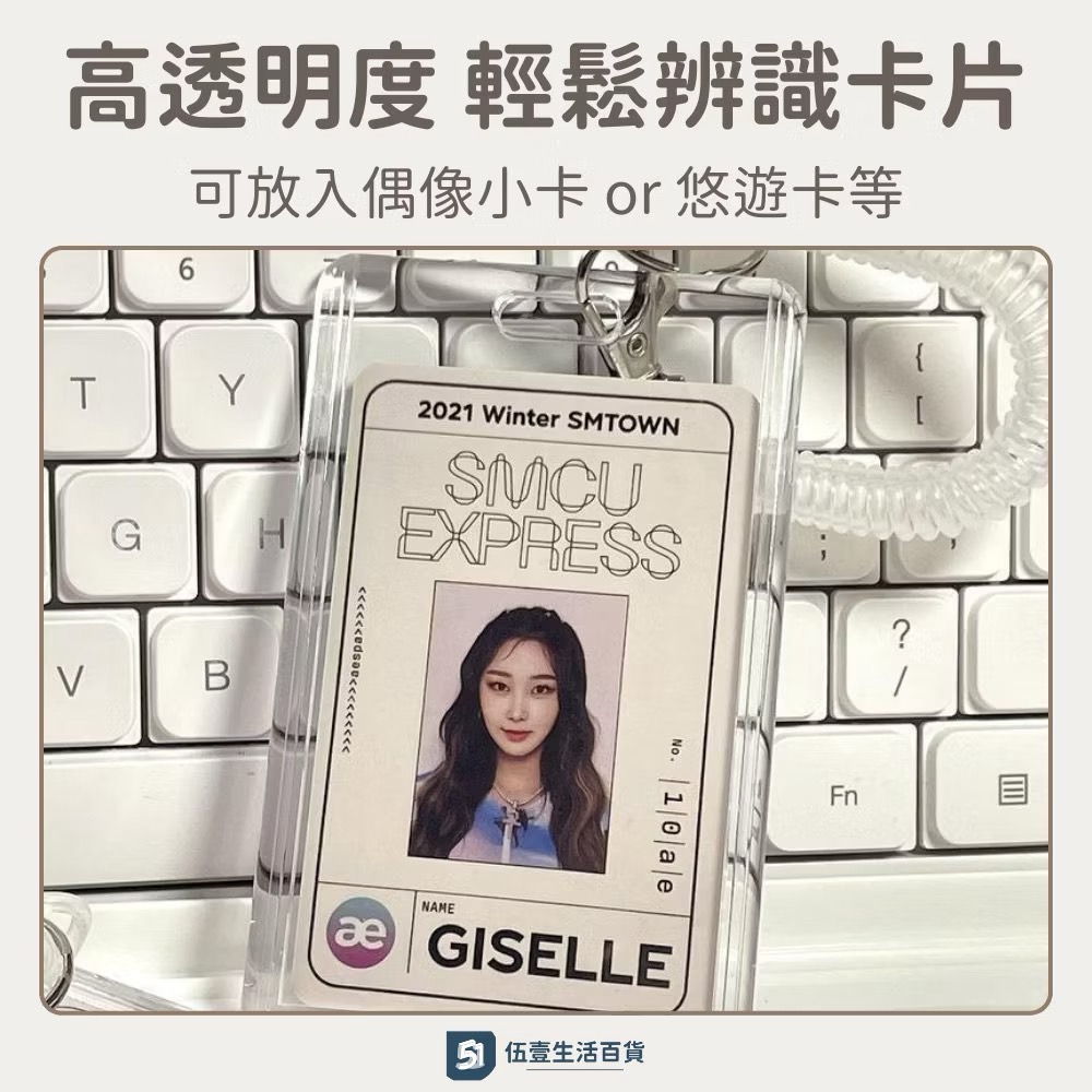 壓克力卡套 透明卡套 偶像卡套 小卡卡套 卡套 高透明識別證 證件卡套 收納小卡 小卡展示-細節圖2