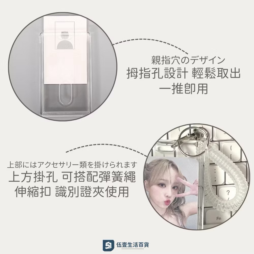 壓克力卡套 透明卡套 偶像卡套 小卡卡套 卡套 高透明識別證 證件卡套 收納小卡 小卡展示-細節圖3