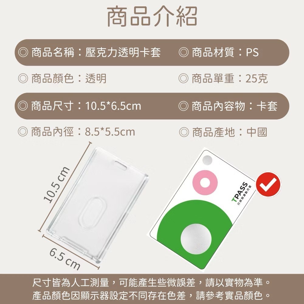 壓克力卡套 透明卡套 偶像卡套 小卡卡套 卡套 高透明識別證 證件卡套 收納小卡 小卡展示-細節圖5