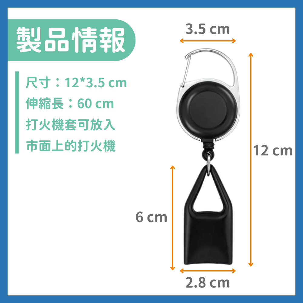 伸縮打火機套 不要幹我賴打 打火機套 打火機保護套 伸縮打火機 防丟打火機 煙具配件-細節圖2