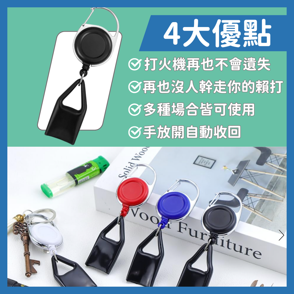 伸縮打火機套 不要幹我賴打 打火機套 打火機保護套 伸縮打火機 防丟打火機 煙具配件-細節圖3