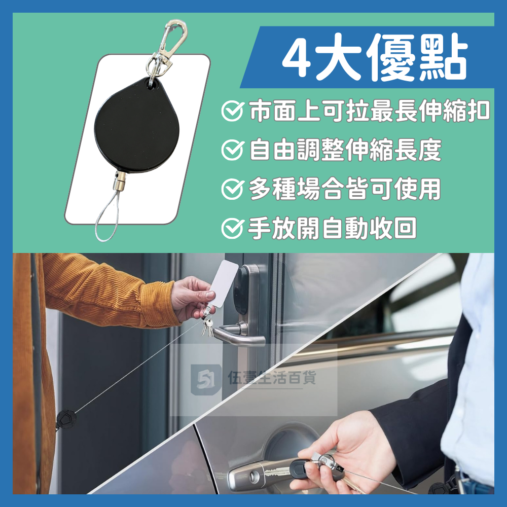 【當天出貨🚚】可拉長至1.5米 鋼絲伸縮扣 伸縮鑰匙扣 伸縮扣 伸縮鑰匙圈  鑰匙扣 伸縮扣 證件扣 回彈伸縮扣-細節圖3