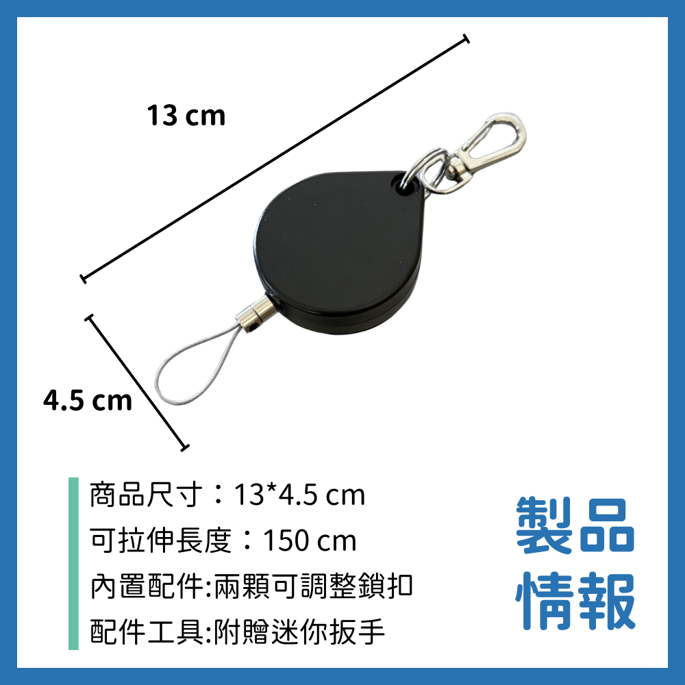 【當天出貨🚚】可拉長至1.5米 鋼絲伸縮扣 伸縮鑰匙扣 伸縮扣 伸縮鑰匙圈  鑰匙扣 伸縮扣 證件扣 回彈伸縮扣-細節圖4