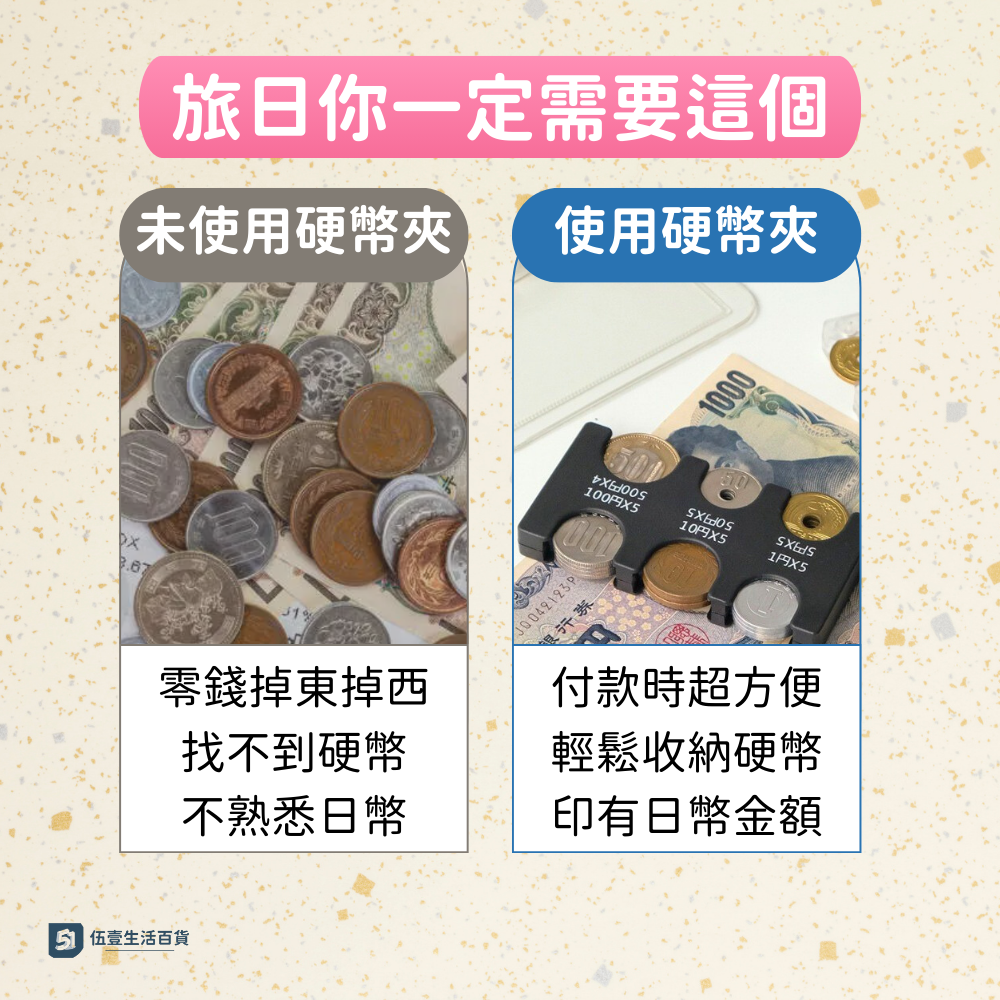【當天出貨🚚】日幣零錢包 零錢包 日幣硬幣夾 找錢神器 日圓硬幣夾 日圓零錢包 零錢盒 零錢收納 旅日必備-細節圖5