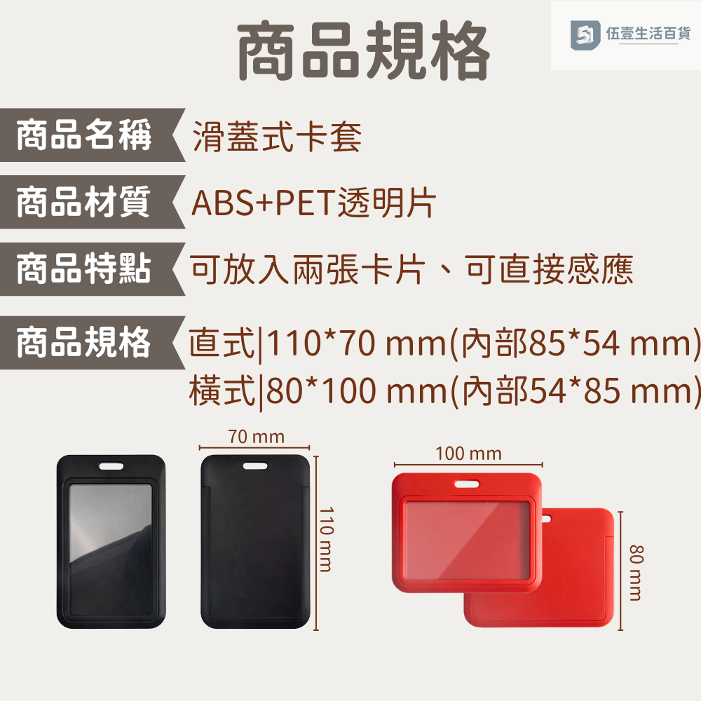 滑蓋證件卡套 卡套 悠遊卡套 吊牌 證件夾套 工作證套 識別證套 工作證 掛繩卡套 悠遊卡套 掛繩證件-細節圖7