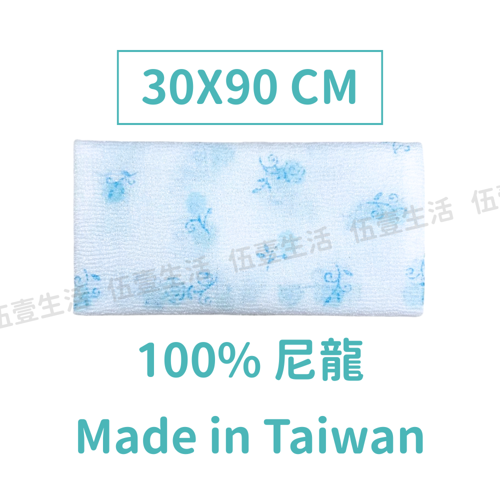 【台灣製造🇹🇼】沐浴巾 搓澡巾 洗澡巾 起泡巾 加長洗澡巾 加長拉背搓澡巾 磨砂洗澡巾 雙面搓背巾-細節圖2