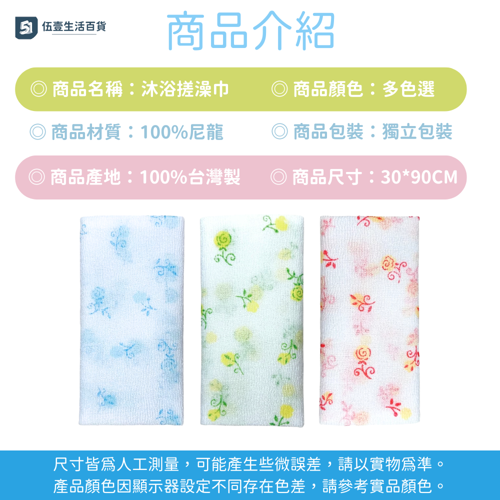 【台灣製造🇹🇼】沐浴巾 搓澡巾 洗澡巾 起泡巾 加長洗澡巾 加長拉背搓澡巾 磨砂洗澡巾 雙面搓背巾-細節圖7